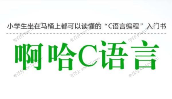 学而思编程：2019年寒假少儿编程c++Leve L1下