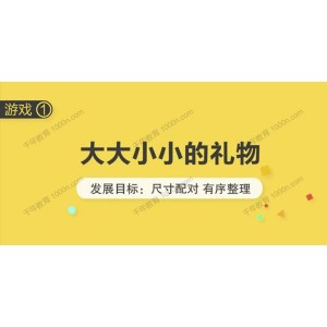 年糕妈妈 早教盒子33月龄