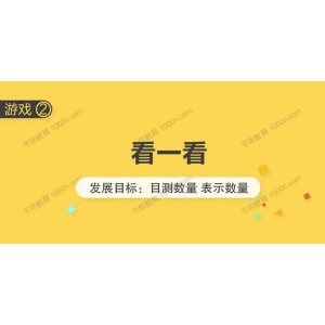 年糕妈妈 早教盒子34月龄