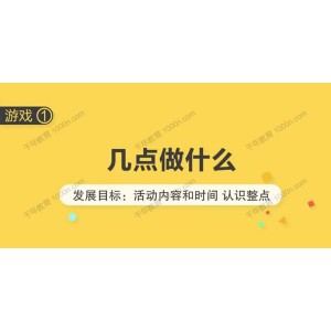 年糕妈妈 早教盒子36月龄