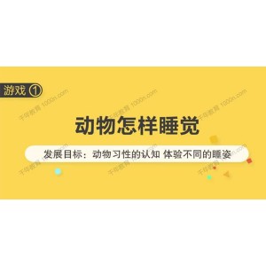 年糕妈妈 早教盒子37月龄