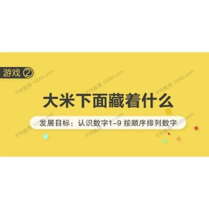 年糕妈妈 早教盒子31月龄