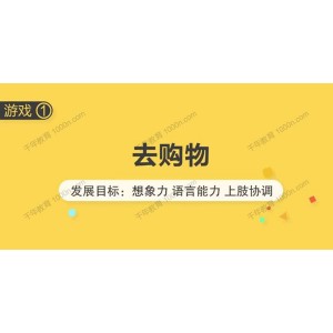 年糕妈妈 早教盒子24月龄
