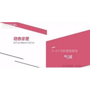 年糕妈妈 王荣辉的睡眠课程