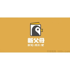 樊登新父母：新父母五门必修大课 [