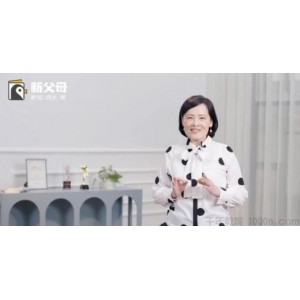 樊登新父母：高情商亲子沟通课