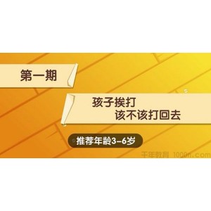 全能宝宝Lisa老师推荐绘本 哈利学前班