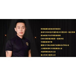 环宇《产后康复+高级产后康复师》两套课程