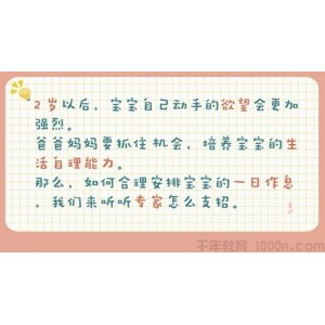 芝麻学社《2-3岁父母必修课》