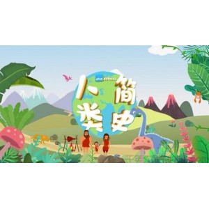 芝麻学社《给孩子的人类简史》