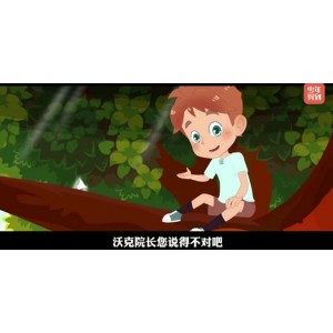 少年得到《奇妙动画实验课》