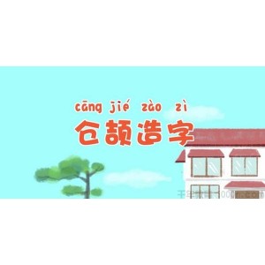 芝麻学社《汉字里的节气之美》