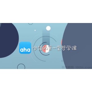 芝麻学社《少年的第一堂哲学课》