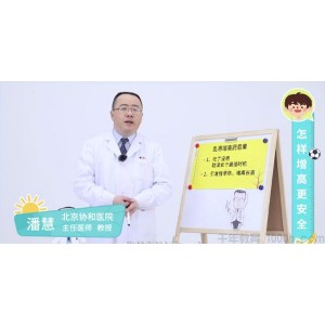 芝麻学社《儿童身高发育课》怎么增高更安全