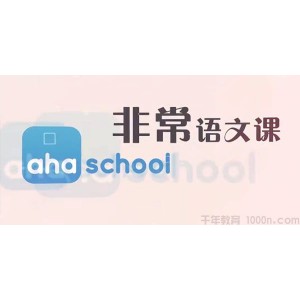 芝麻学社《非常语文课1》