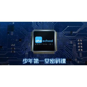 芝麻学社《少年第一堂密码课》密码学的前身今世