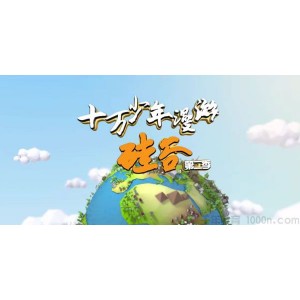 芝麻学社《十万少年漫游世界之硅谷第二季》