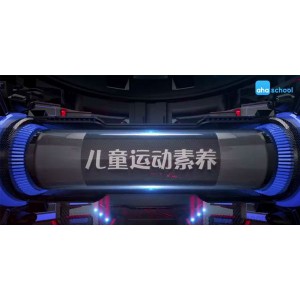 芝麻学社《儿童运动素养课》