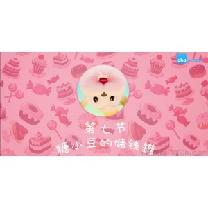 芝麻学社 财商2-给孩子的财商启蒙课
