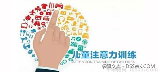 宋世灵《儿童注意力训练》评估诊断测量
