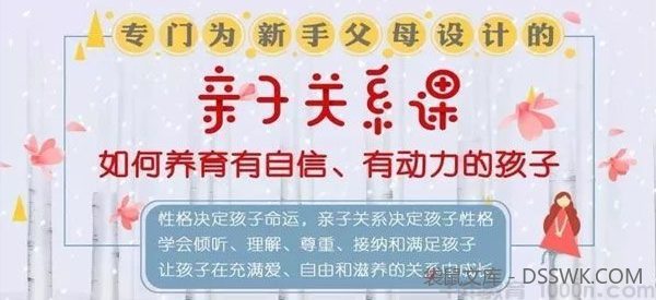 刘铁征-亲子关系心理课《如何培养有自信、有动力的孩子》