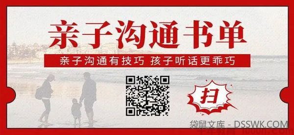 刘媛媛-《36天亲子沟通书单》解决家长亲子沟通问题