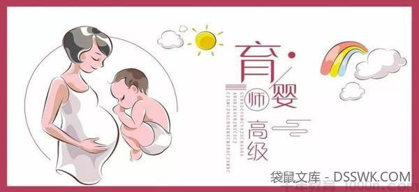 高级育婴师教你育儿知识 让0-3岁宝宝赢在起跑线上