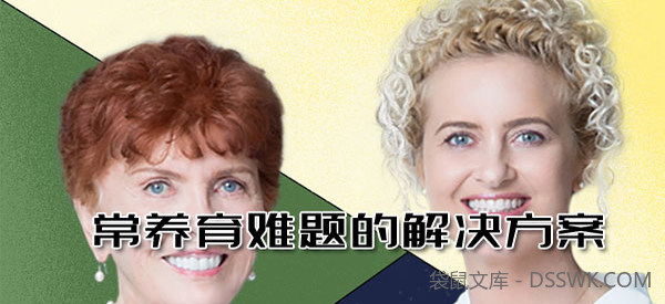 尼尔森-正面管教创始人亲授日常养育难题的解决方案