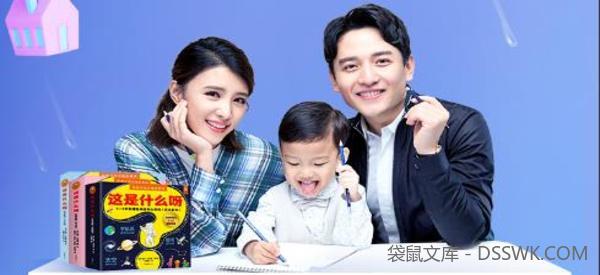 张杨果而夫妇亲力打造儿童必听逻辑认知课