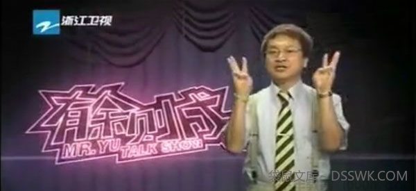余世维讲座-余世维《有余则成》