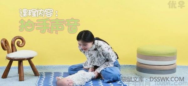 0-3月优早同步早教课程