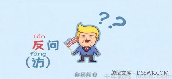 芝麻学社《绕口令学拼音》