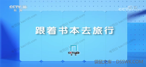 2022年1月跟着书本去旅行