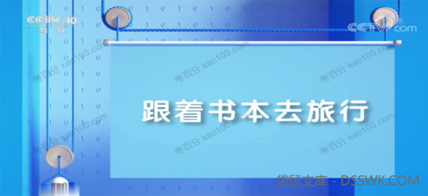 2021年12月跟着书本去旅行
