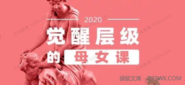 李欣频《觉醒层级的母女课》