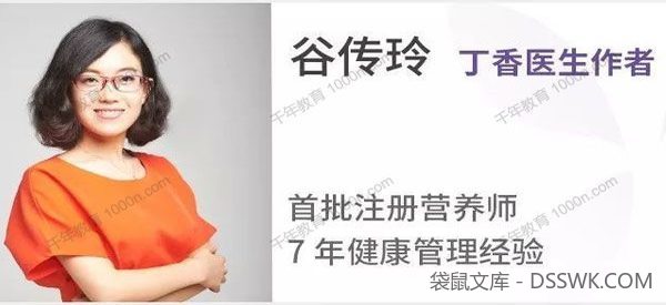 谷传玲《月子营养课》产后饮食方法和营养食谱