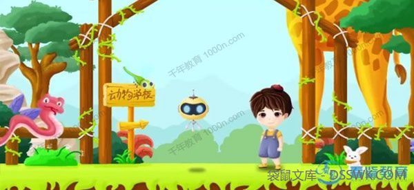 画啦啦小灯塔《跟动物老师学发明》