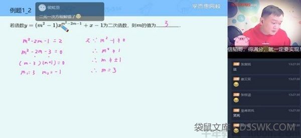 朱韬 初二数学 2021寒假目标班