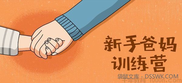 李瑛-宝宝知道 新手爸妈训练营：新生宝宝养育必学课