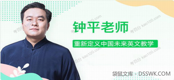 钟平 逻辑英语全五季合集