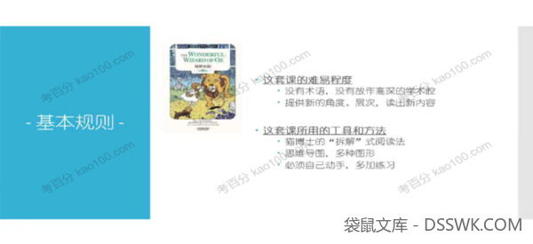 猫博士袁坚拆书课