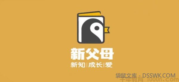 樊登新父母：新父母五门必修大课