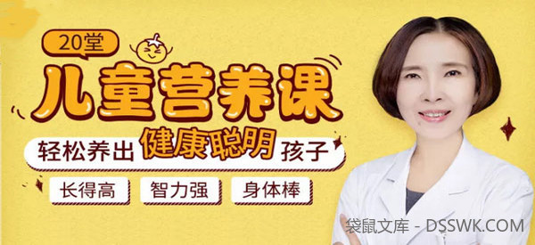 李宁《20堂儿童营养课》轻松养出健康聪明孩子
