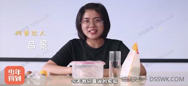 少年得到《30个在家就能做的科学实验课》