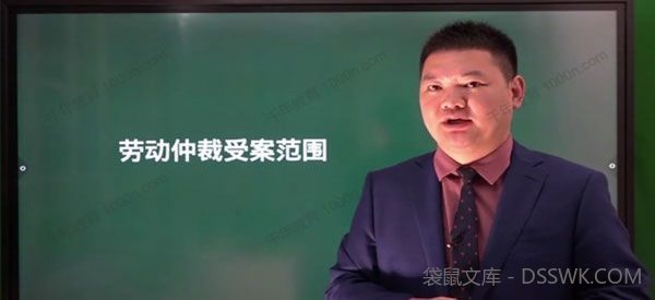 劳动争议仲裁诉讼全流程司法实战宝典