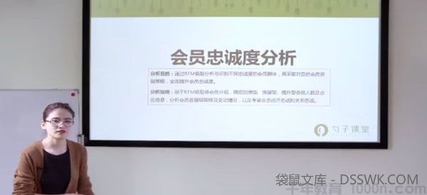 勺子课堂《利用RFM顾客价值模型进行精准营销》
