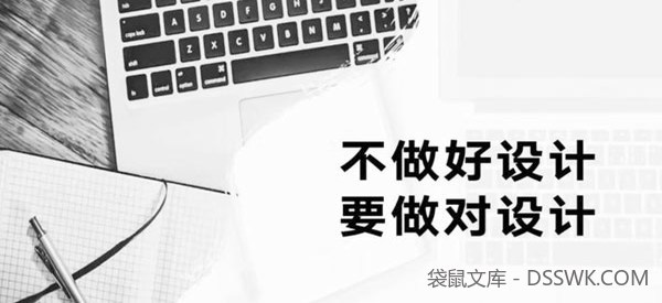 室内设计师必修的12堂思维课