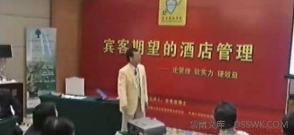 余世维讲座-余世维《宾客期望的酒店管理》+核心荟萃