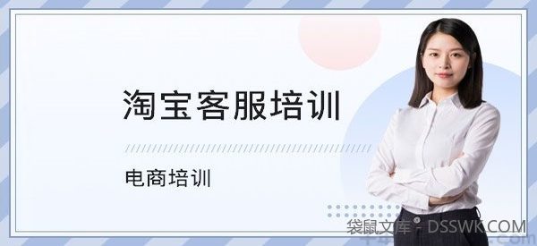客服新系列训练课：打造高效客服团队25课