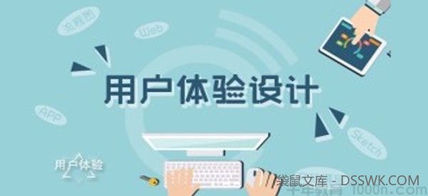 用户体验设计实战课 真实有效的落地体验设计策略